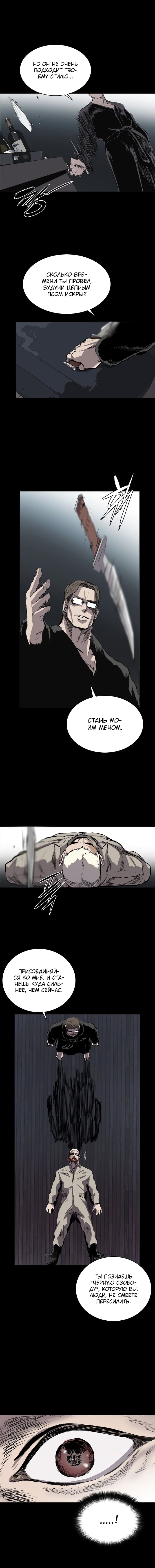 Манга Касл - Глава 34 Страница 13