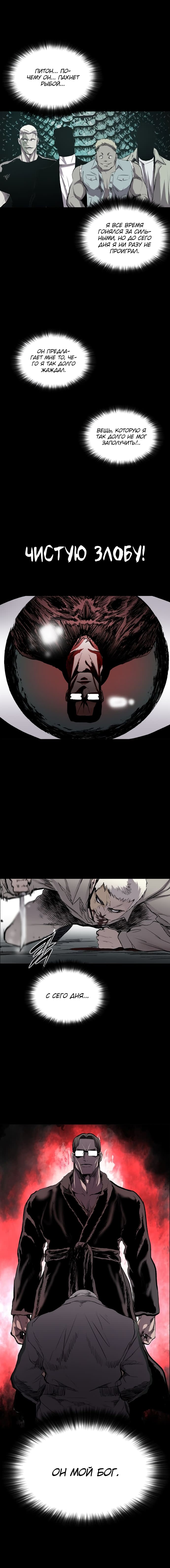 Манга Касл - Глава 34 Страница 14