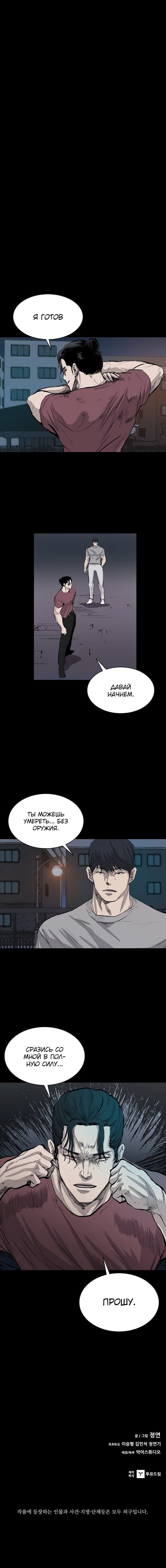 Манга Касл - Глава 34 Страница 15