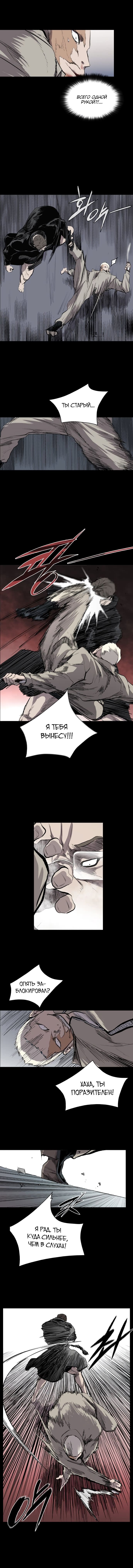 Манга Касл - Глава 34 Страница 8