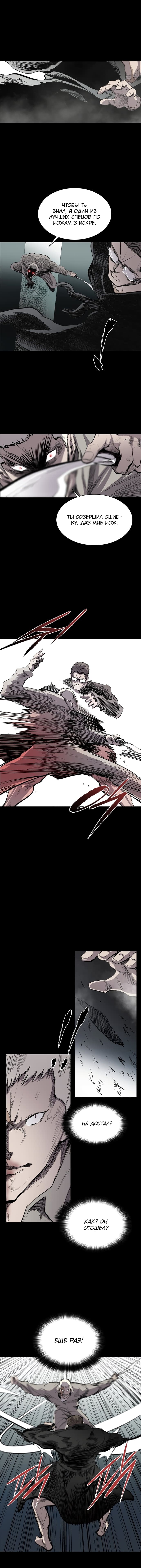 Манга Касл - Глава 34 Страница 9