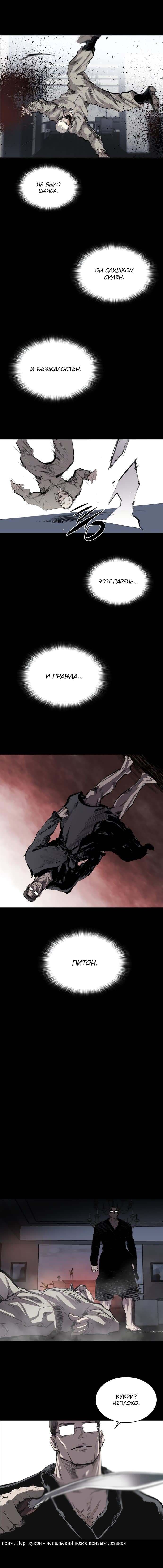 Манга Касл - Глава 34 Страница 12