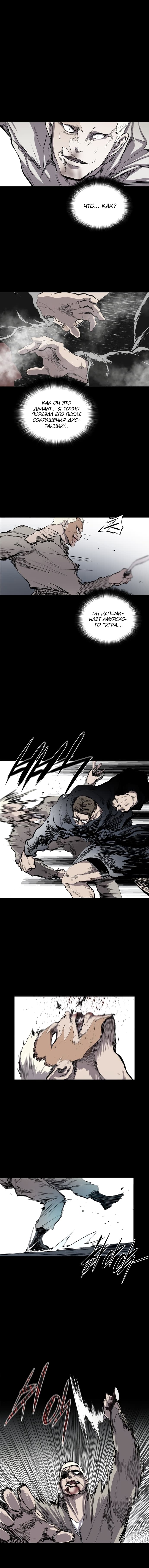 Манга Касл - Глава 34 Страница 10