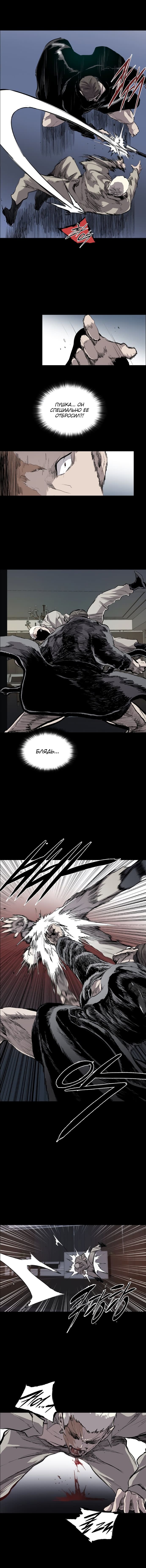 Манга Касл - Глава 34 Страница 5