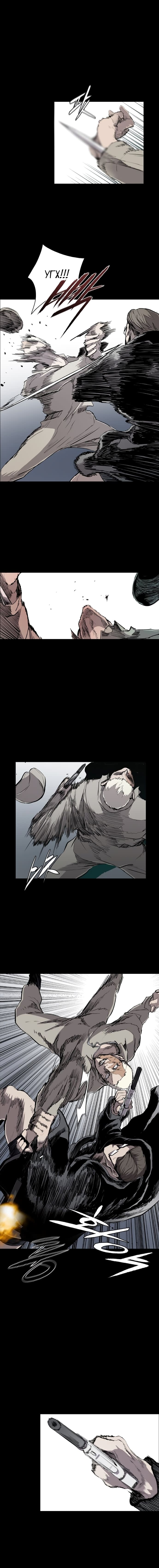 Манга Касл - Глава 34 Страница 4