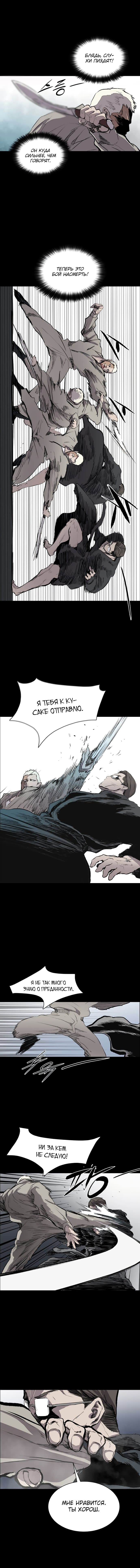 Манга Касл - Глава 34 Страница 7