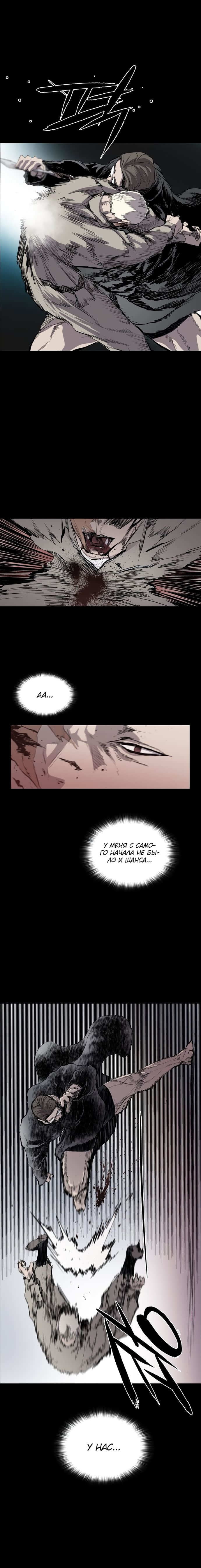 Манга Касл - Глава 34 Страница 11