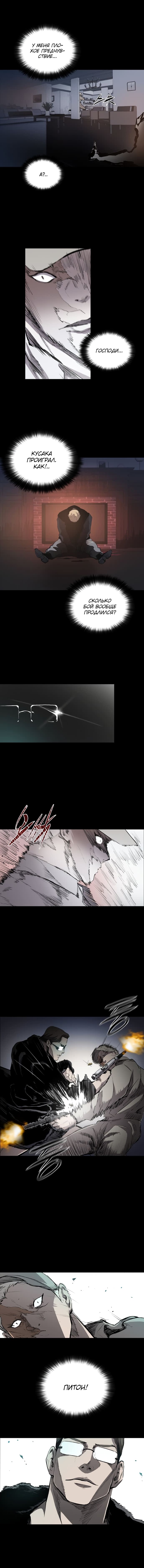 Манга Касл - Глава 34 Страница 3