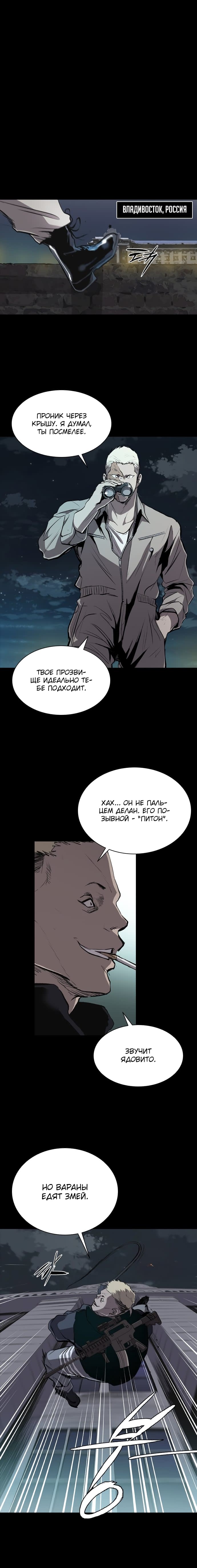 Манга Касл - Глава 34 Страница 1