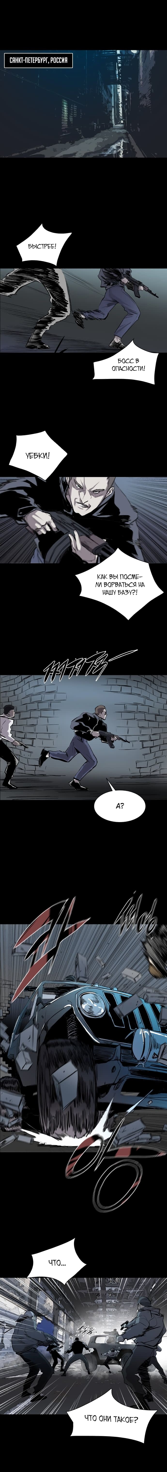 Манга Касл - Глава 33 Страница 10