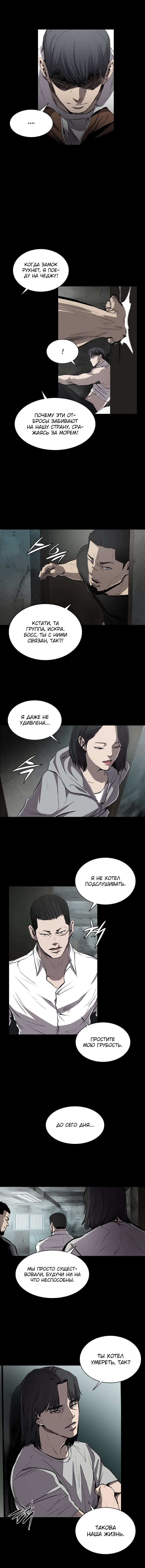 Манга Касл - Глава 33 Страница 2