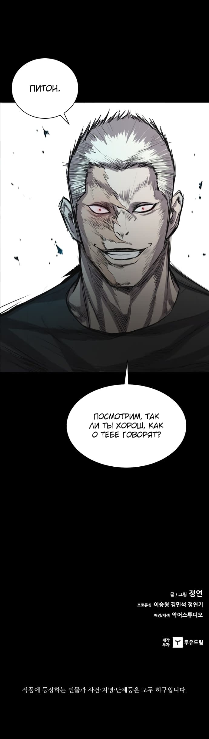 Манга Касл - Глава 33 Страница 14