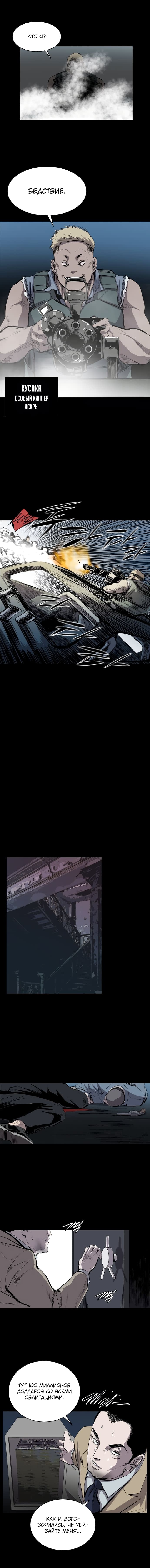 Манга Касл - Глава 33 Страница 11