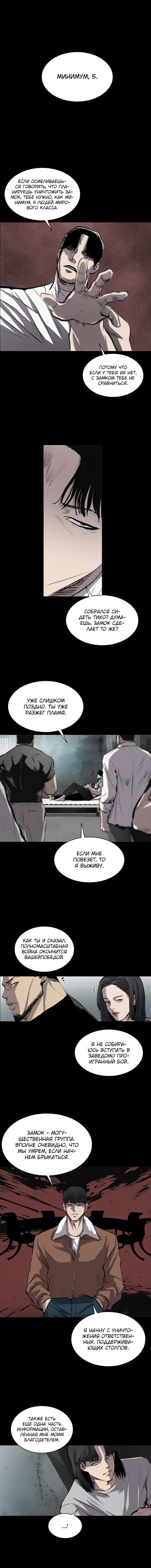 Манга Касл - Глава 33 Страница 7