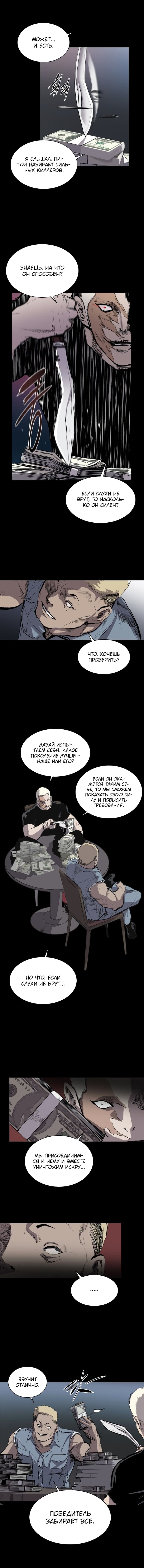 Манга Касл - Глава 33 Страница 13