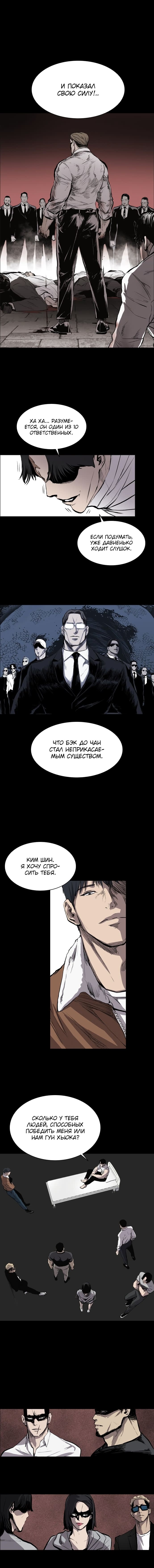 Манга Касл - Глава 33 Страница 6