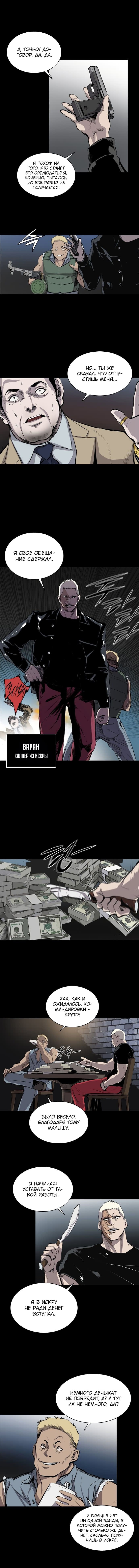 Манга Касл - Глава 33 Страница 12