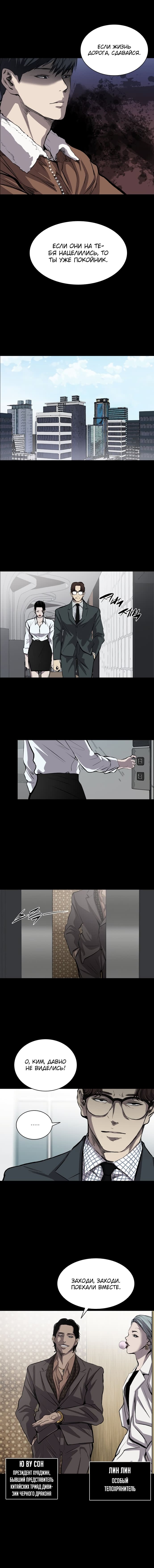 Манга Касл - Глава 32 Страница 11