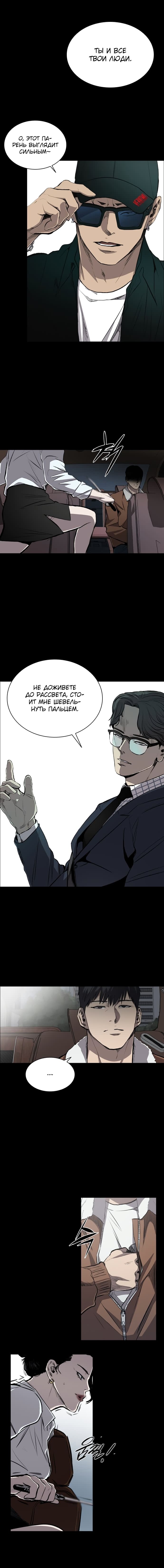 Манга Касл - Глава 32 Страница 2