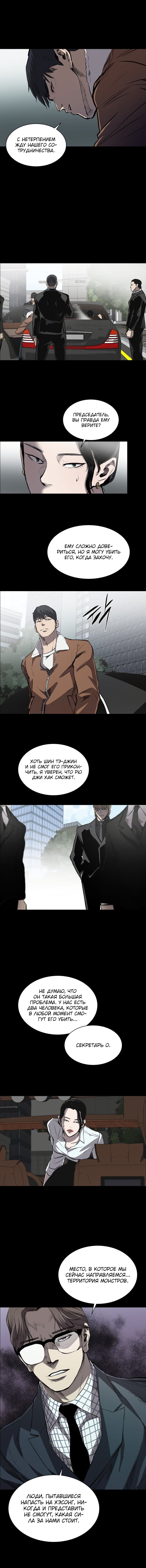 Манга Касл - Глава 32 Страница 5