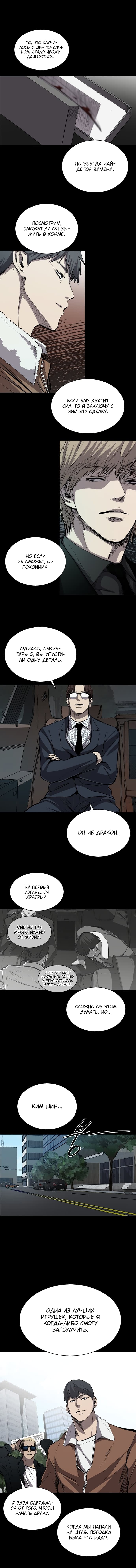 Манга Касл - Глава 32 Страница 6