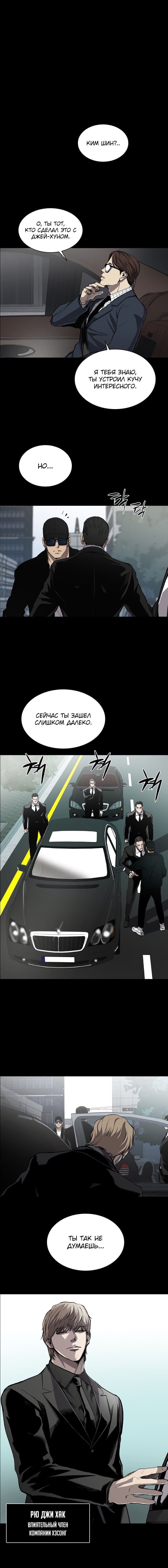 Манга Касл - Глава 32 Страница 1