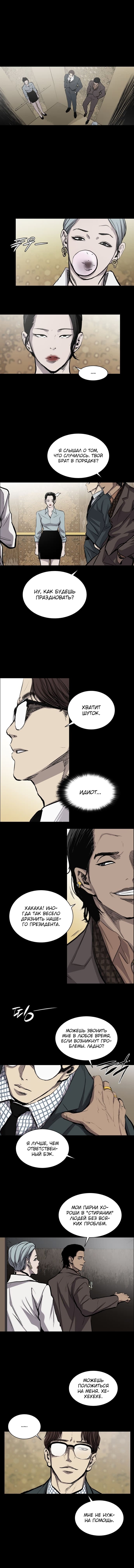 Манга Касл - Глава 32 Страница 12