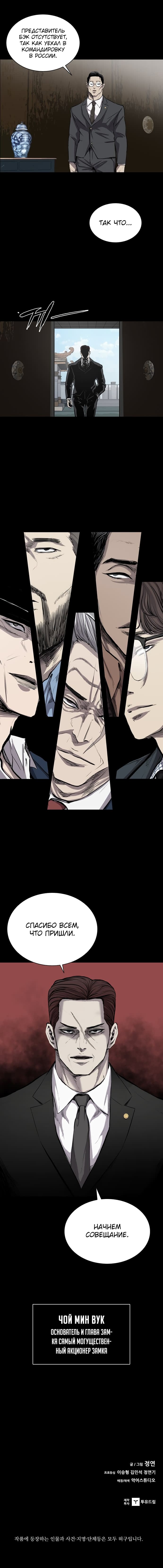 Манга Касл - Глава 32 Страница 15