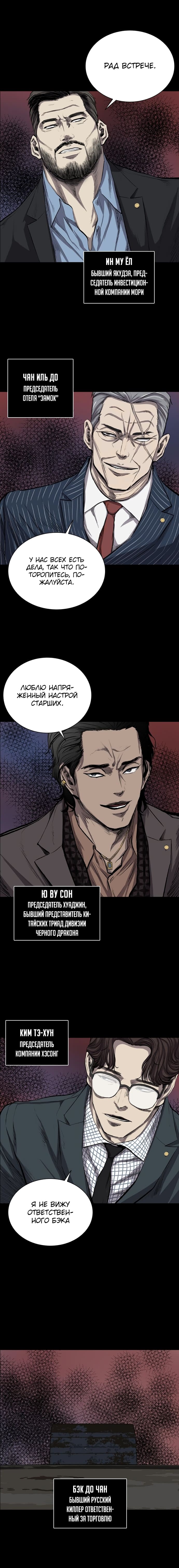 Манга Касл - Глава 32 Страница 14