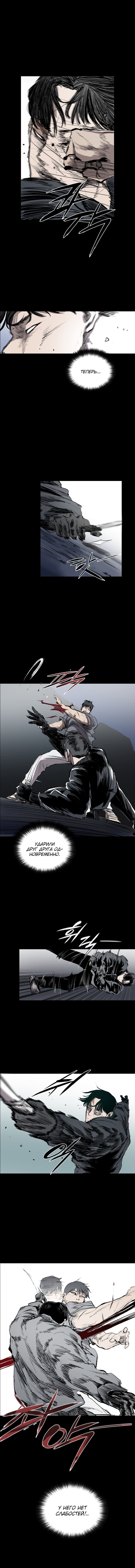 Манга Касл - Глава 31 Страница 6