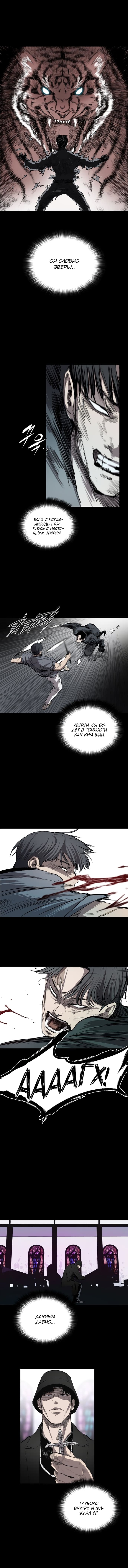 Манга Касл - Глава 31 Страница 7