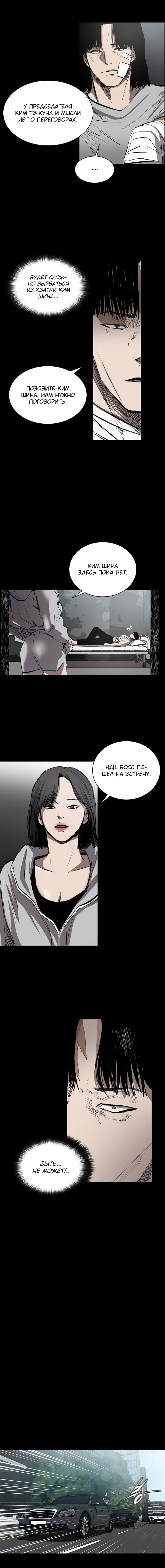 Манга Касл - Глава 31 Страница 12