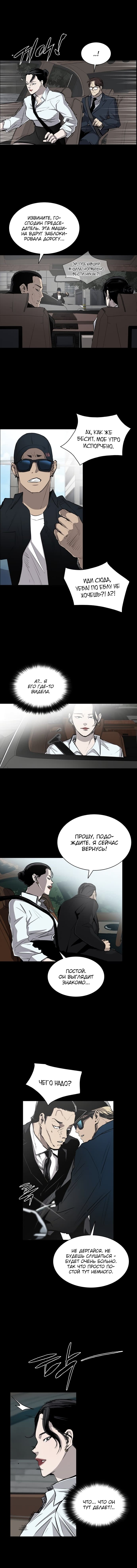 Манга Касл - Глава 31 Страница 13