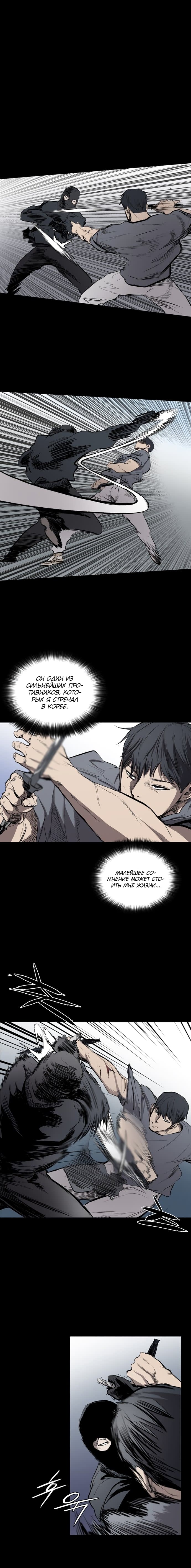 Манга Касл - Глава 31 Страница 1