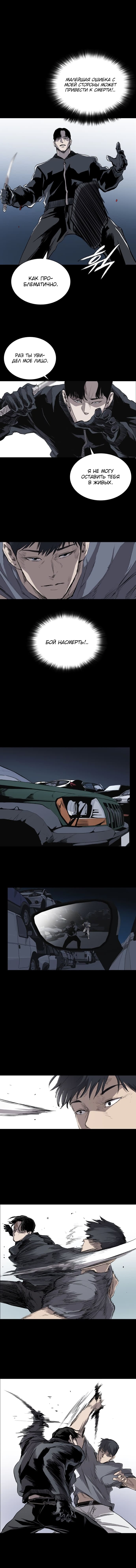 Манга Касл - Глава 31 Страница 3