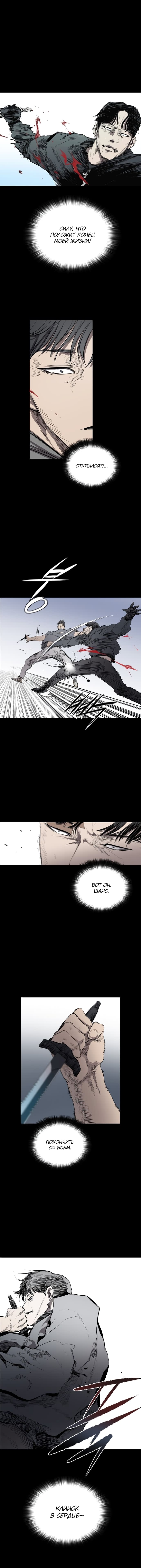 Манга Касл - Глава 31 Страница 8