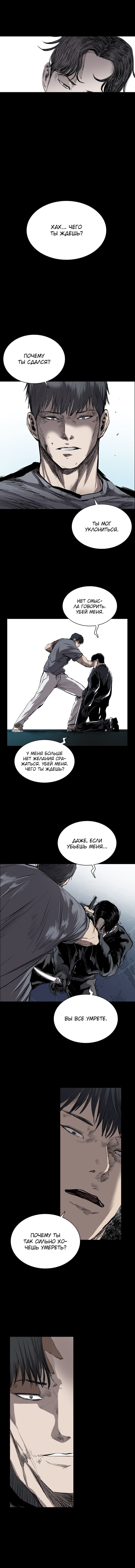 Манга Касл - Глава 31 Страница 9