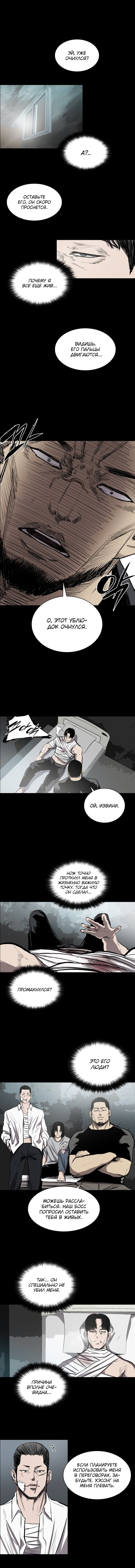 Манга Касл - Глава 31 Страница 11