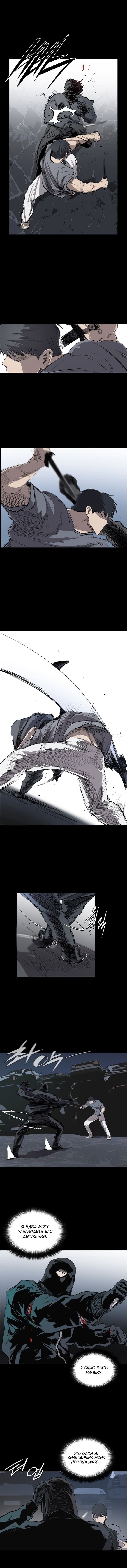 Манга Касл - Глава 31 Страница 2