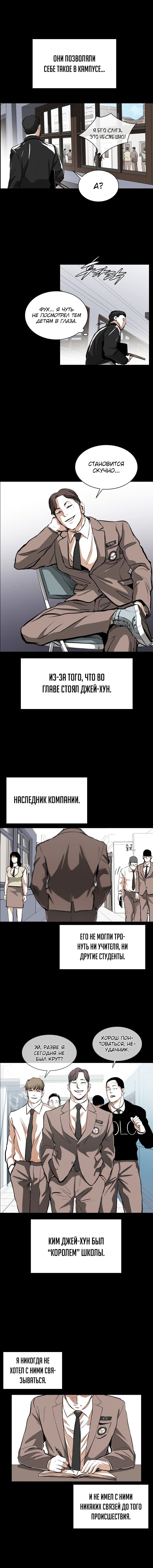 Манга Касл - Глава 24 Страница 8