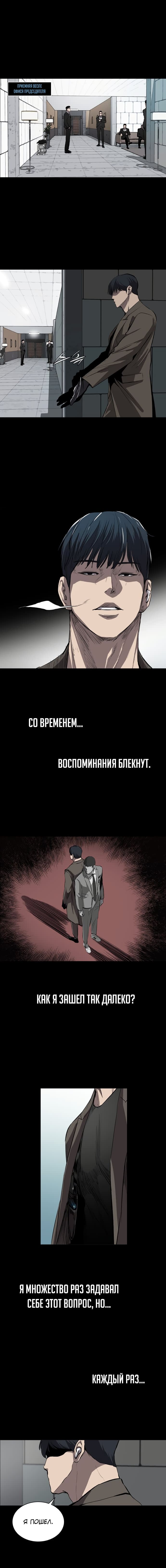 Манга Касл - Глава 24 Страница 6