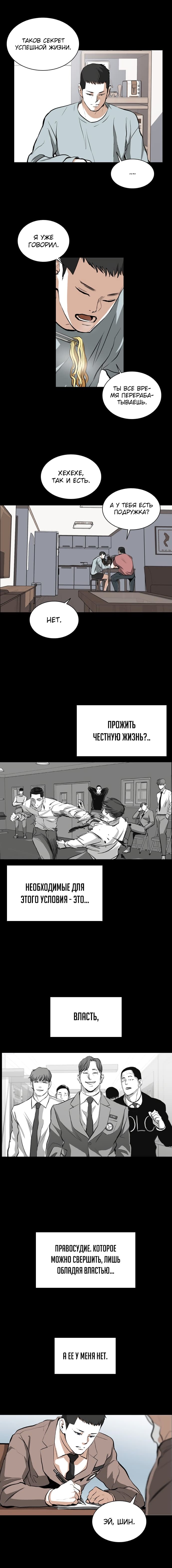 Манга Касл - Глава 24 Страница 11