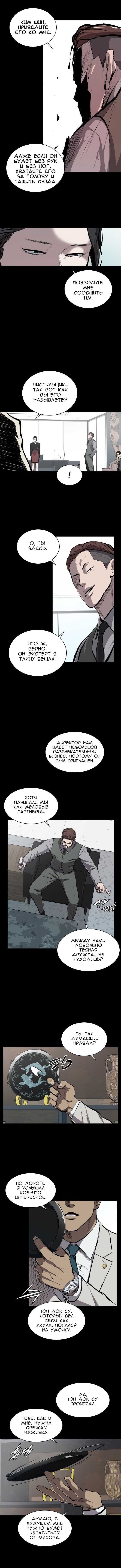 Манга Касл - Глава 22 Страница 5