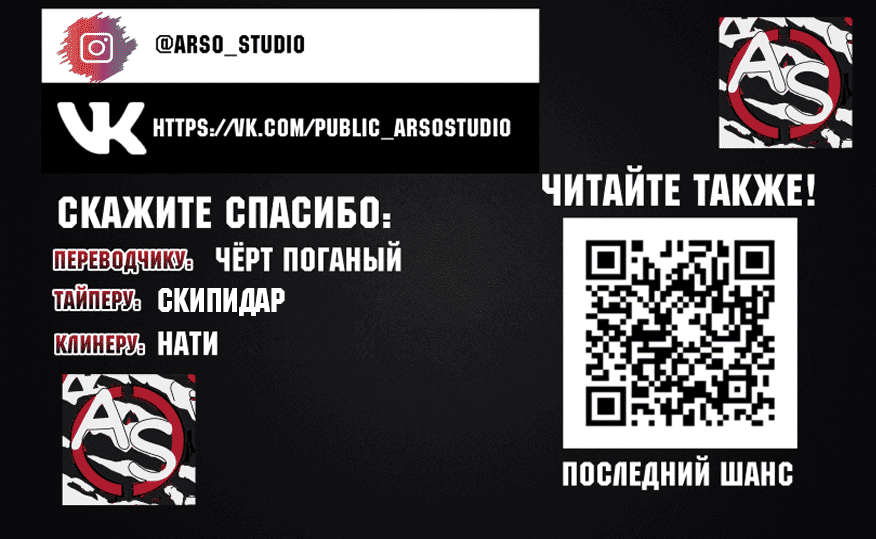 Манга Касл - Глава 17 Страница 8