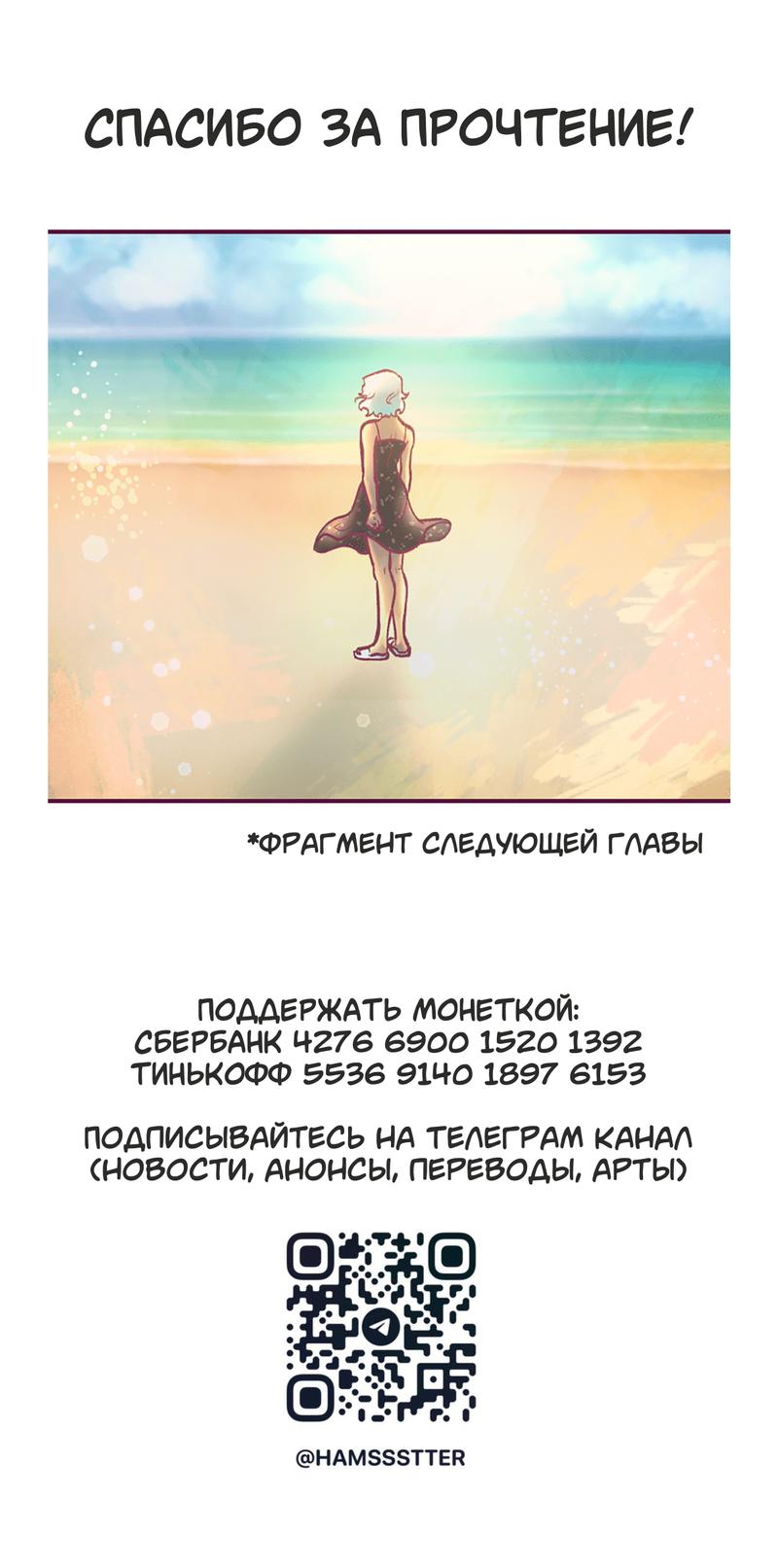 Манга Свет сирены - Глава 44 Страница 10
