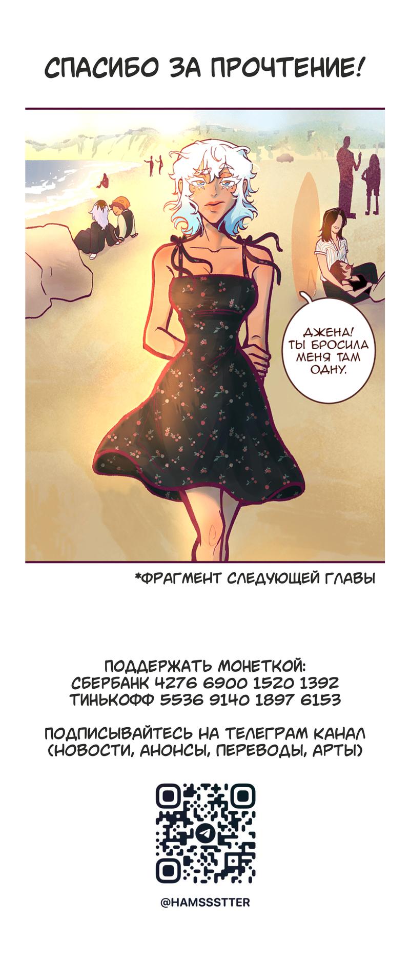 Манга Свет сирены - Глава 43 Страница 7
