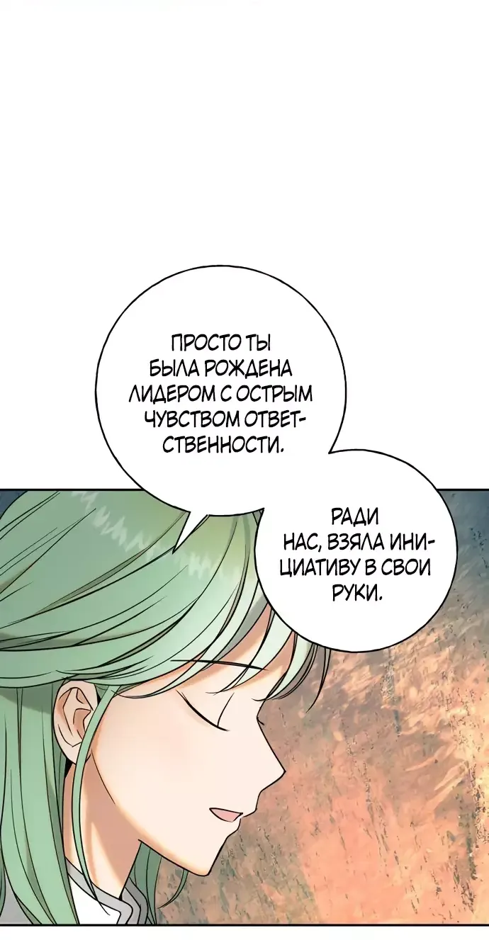 Манга Алое сердце - Глава 20 Страница 16