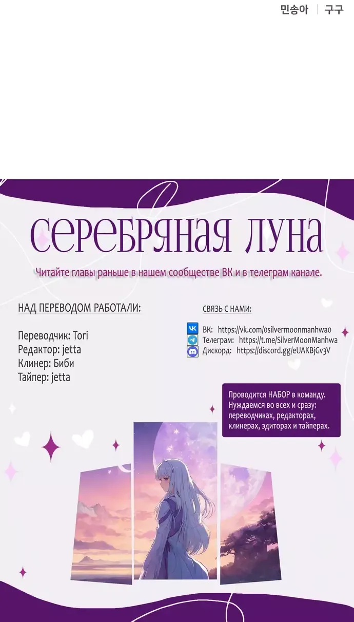 Манга Алое сердце - Глава 20 Страница 20