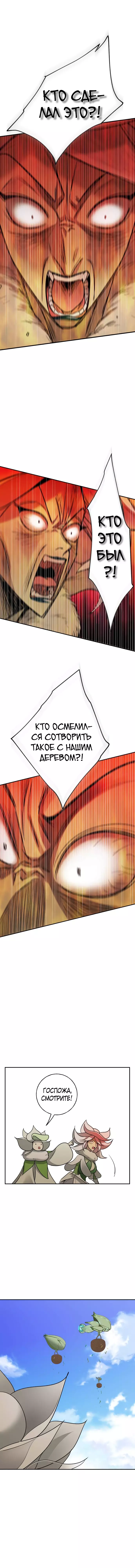 Манга Алое сердце - Глава 17 Страница 12