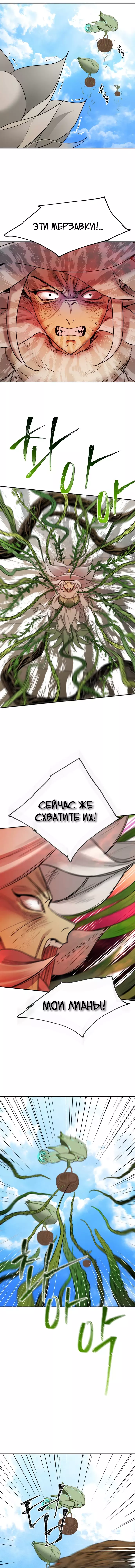 Манга Алое сердце - Глава 17 Страница 14